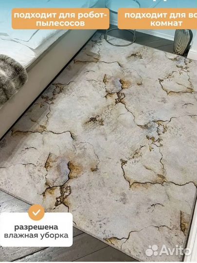 Ковер новый