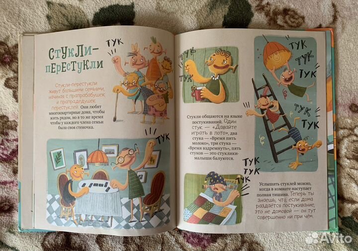 Книга «шмакодявки»