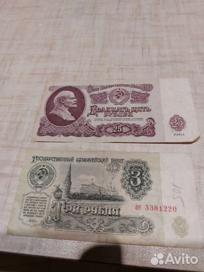 Советские деньги 1961