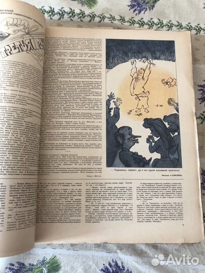 Подшивка «Крокодила» за 1986 год