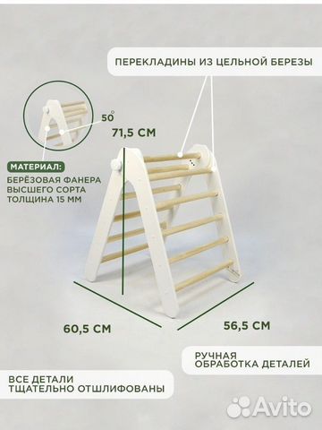 Треугольник пиклера с горкой