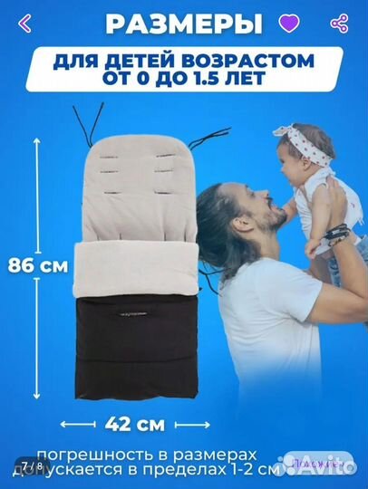 Спальный мешок (чехол) в прогулочную коляску