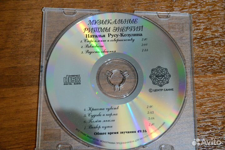 Музыкальные cd диски