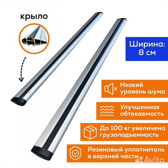 Багажник для Ford Mondeo IV sedan(Мондео) Крыло