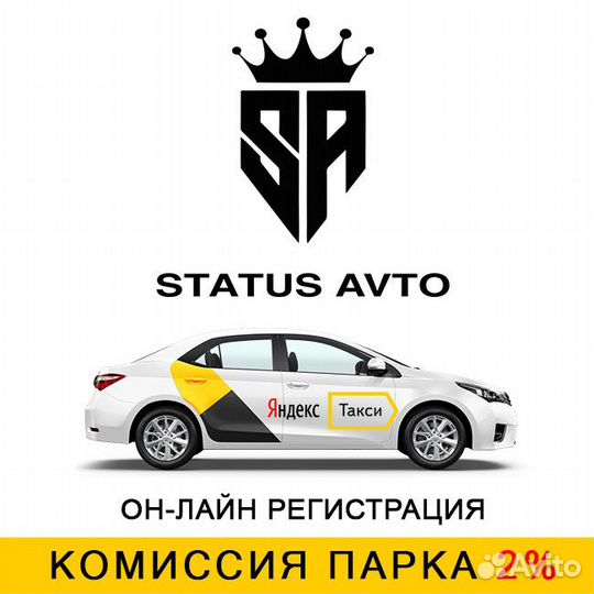 Водитель в Яндекс.Такси на личном авто.Страхование