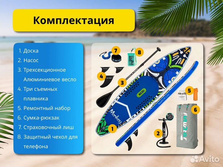 SUP доска. SUP board FunWater Monkey