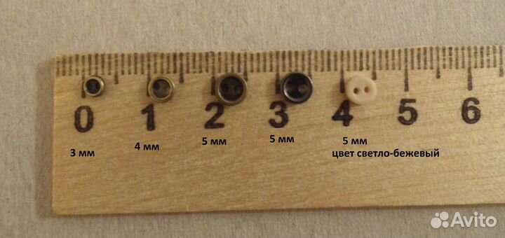 Мини, микро пуговицы от 3 мм до 5 мм