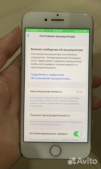 Телефон iPhone 7 32gb