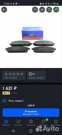 Колодки тормозные hattro Freni QF 630 00