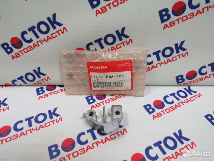 Натяжитель цепи honda 14512-PWA-000