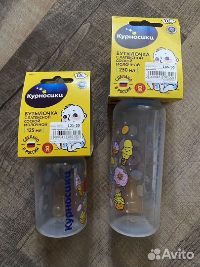 Продам бутылочки детские «Курносики»