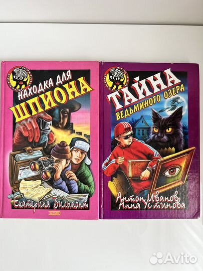 Детские детективы 