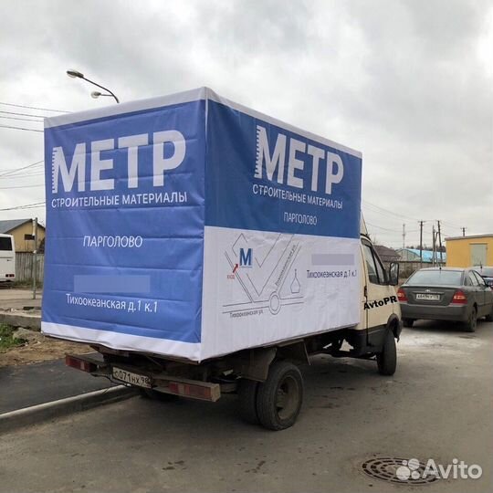 Реклама на Газелях и автобилбордах