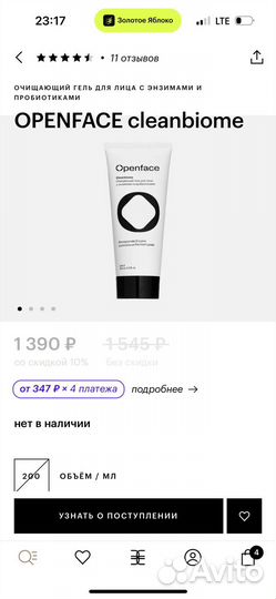 Очищающий гель для лица Openface