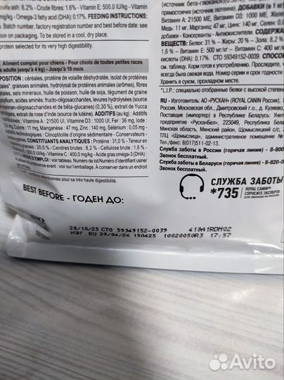 Сухой корм для щенков