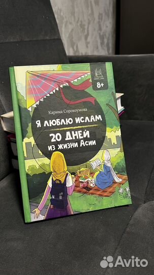 Исламские книги