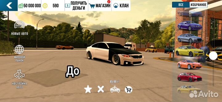 Car parking multiplayer