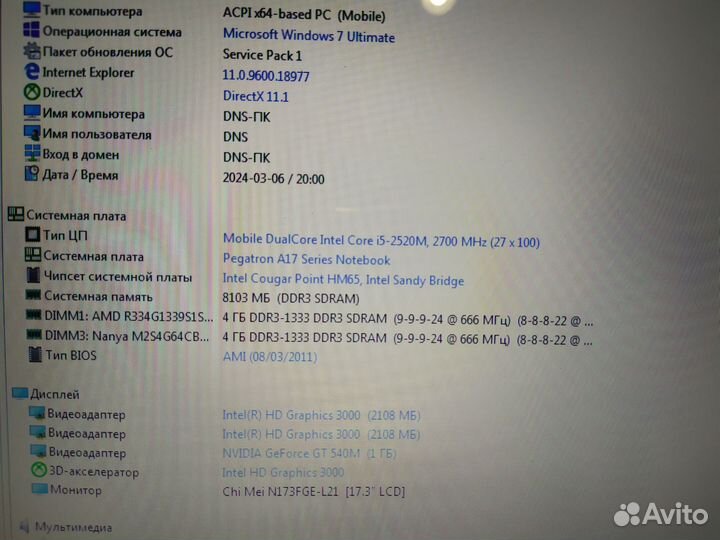Ноутбук DNS A17HC