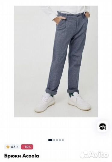 Форма школьная