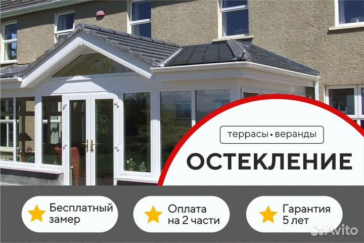 Остекление беседок доставка