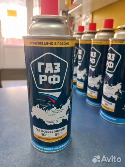 Баллон газовый для горелок 