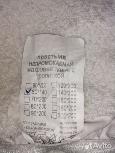 Простынь на резинке 60х140