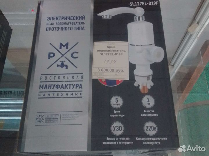 Кран-водонагреватель проточного типа