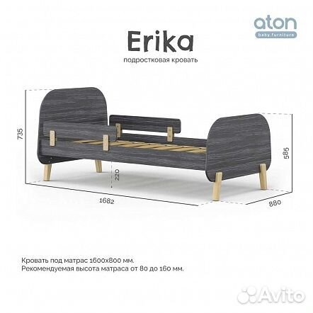 Кровать подростковая Erika