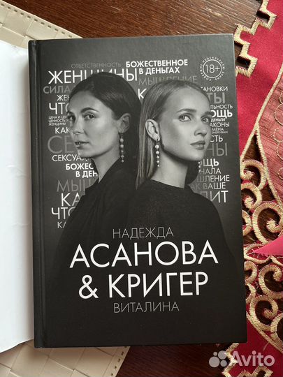 Книга Кригер/Асанова гжо