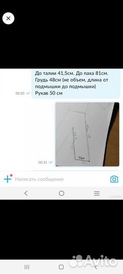 Комбинезон новогодний
