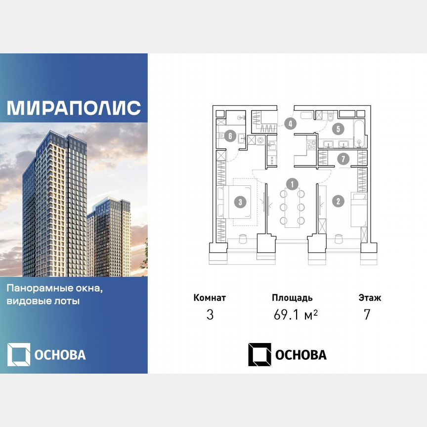 3-к. апартаменты, 69,1 м², 7/35 эт.