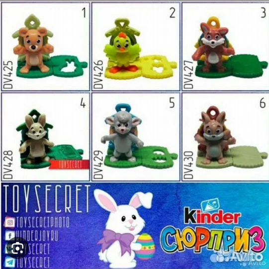 Kinder пасха 2020