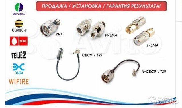 Переходник - пигтейл CRC9 \ TS9 \ SMA \ N \ 75-JR