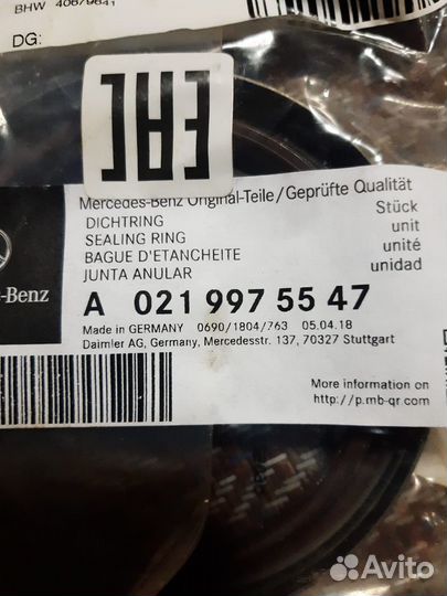 Сальник (уплотнительное кольцо) Mercedes
