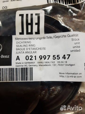 Сальник (уплотнительное кольцо) Mercedes