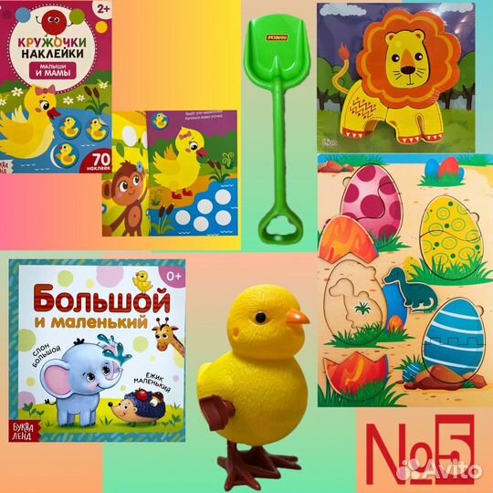 Новые игрушки пакетом