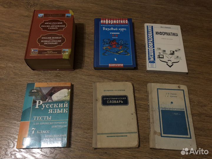 Учебная литература