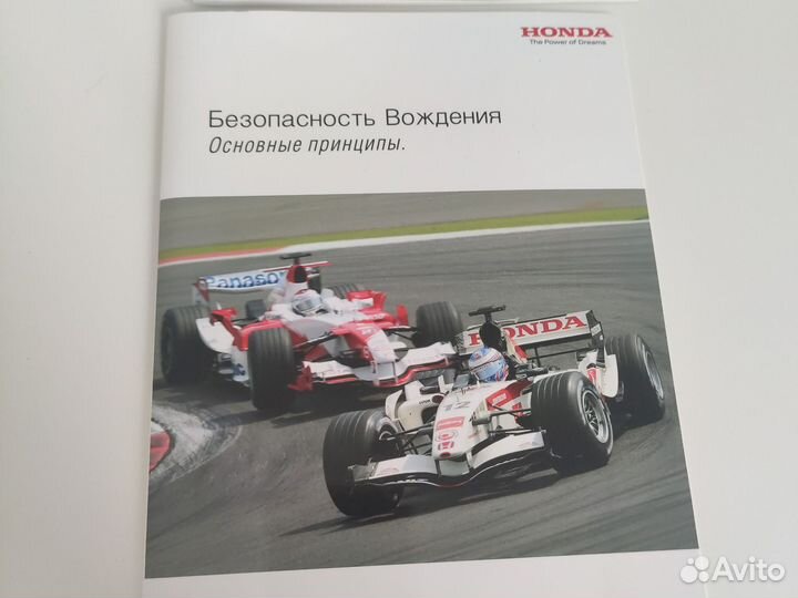 Книжки Хонда