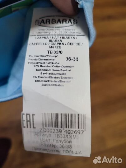 Шапка для новорожденных новая