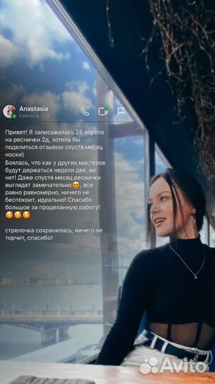 Наращивание ресниц за 1час(1д) 1:30(2д) 2:15(3д)