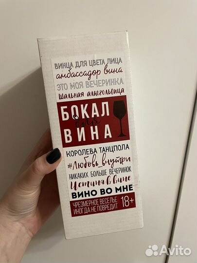 Бокал для вина с надписью, 350 мл
