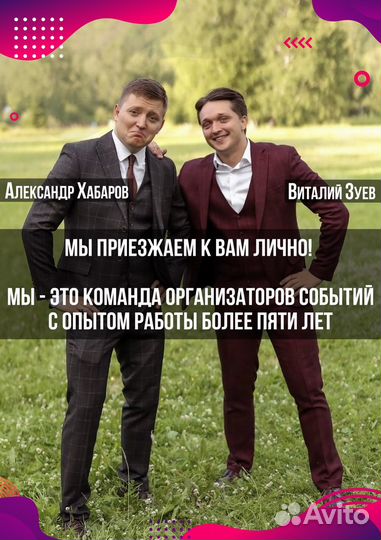 Поздравление от белого медведя и ведущего