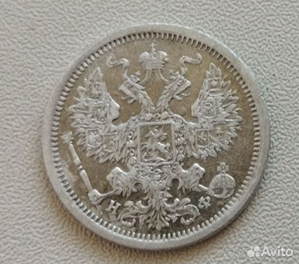 Серебряные царские монеты