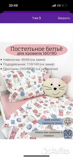 Детское постельное белье