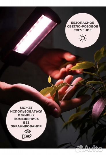 Светодиодная фитолампа 12вт