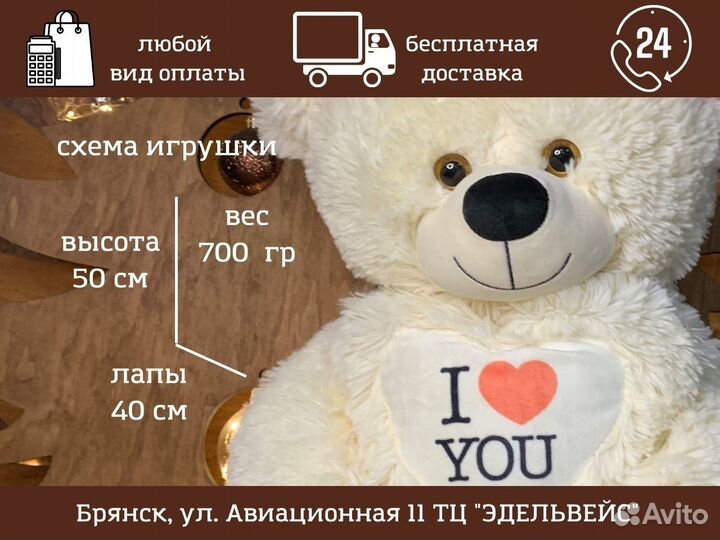 Плюшевый медведь, мишка игрушка