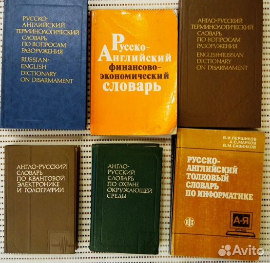 Книги Словари и пособия по английскому языку