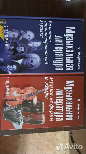 Музыкальная литература