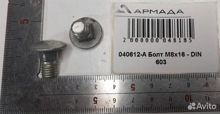 040612 Болт Герингоф Geringhoff