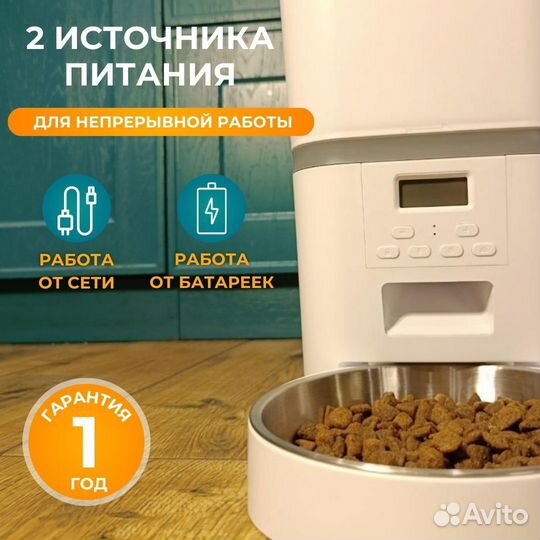 Автоматическая кормушка 4л. Новая